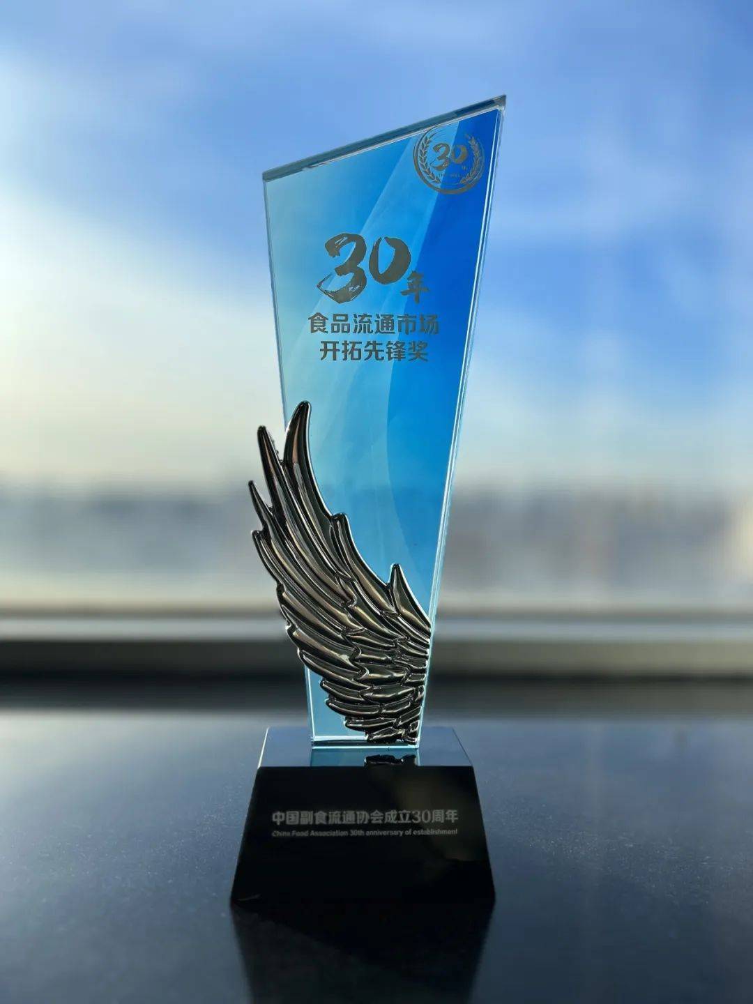爱创科技出席“中国副食流通协会成立三十周年庆典”，荣获两个奖项！ 